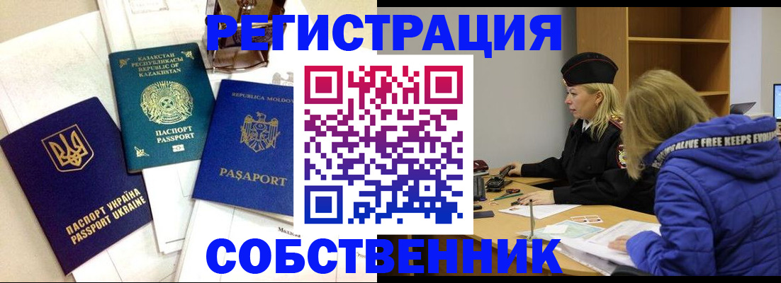 временная регистрация для школы в Адыгее