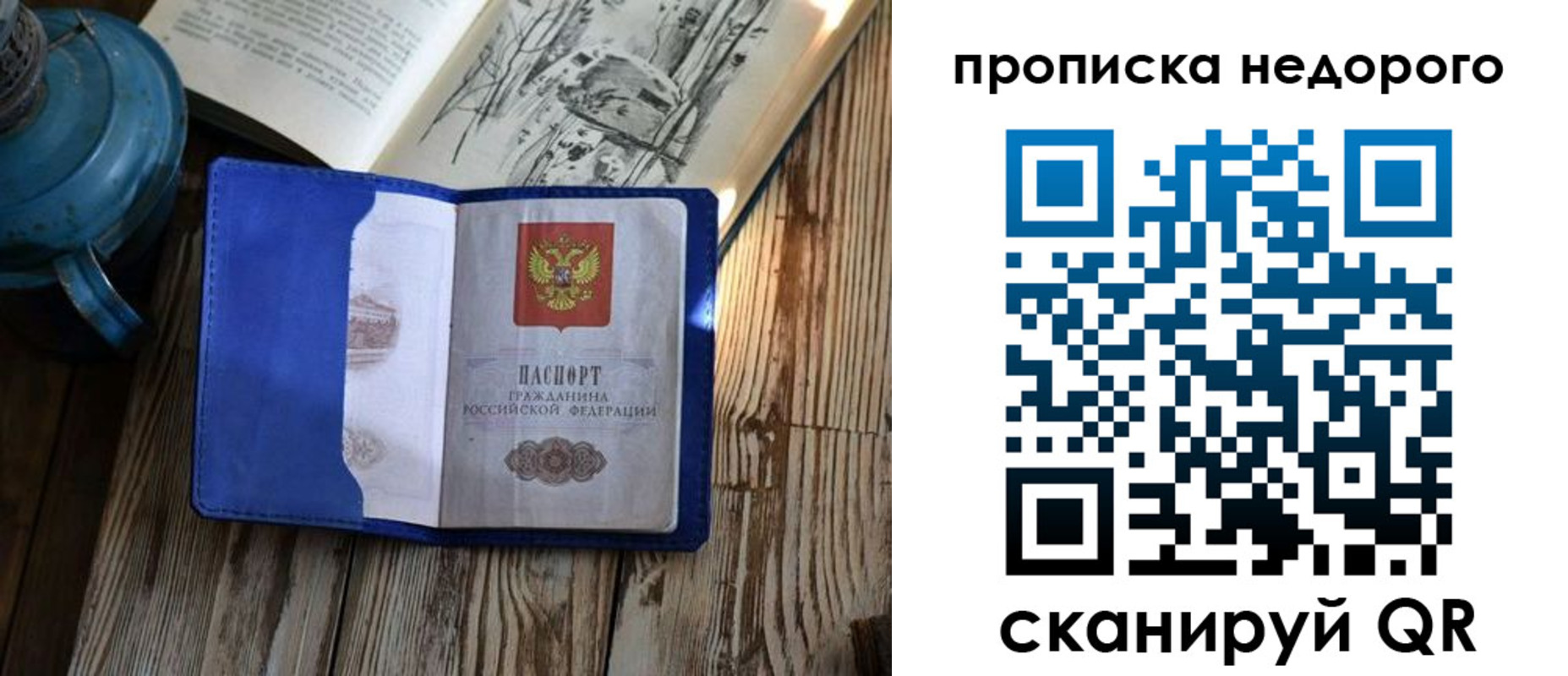 прописка паспорт в Адыгее