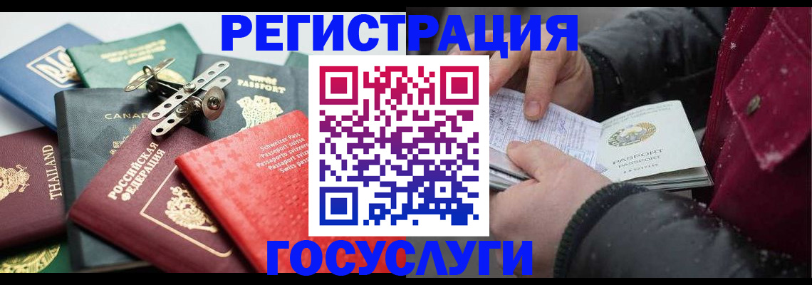 прописка 2025 в Адыгее