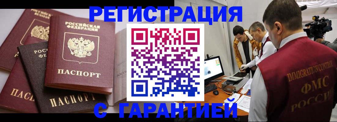 миграционный учет в Адыгее