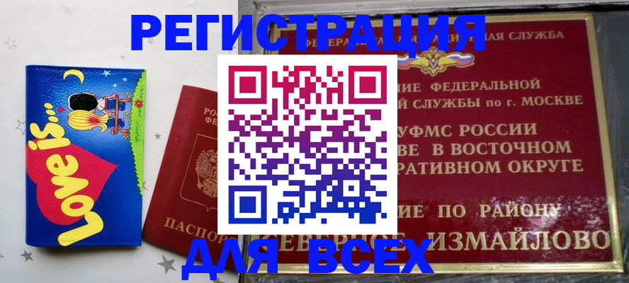 прописка ребенка в Адыгее