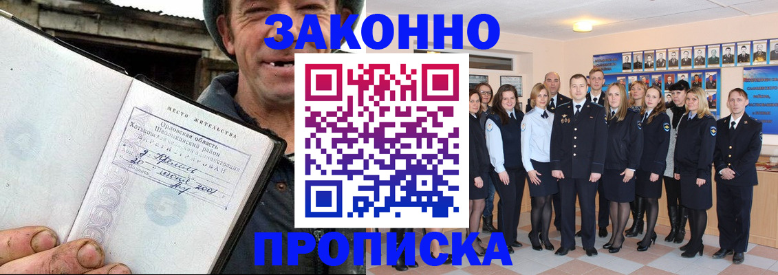 пропишу в квартире в Адыгее