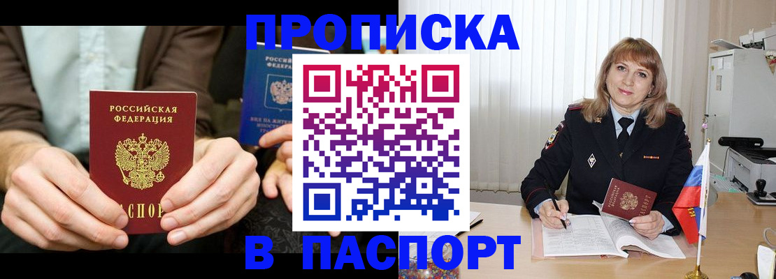 временная регистрация 2025 в Адыгее