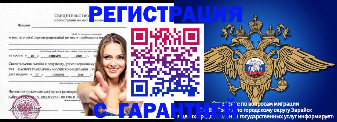 регистрация в Адыгее